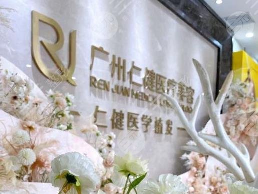 广州植发正规医院排名