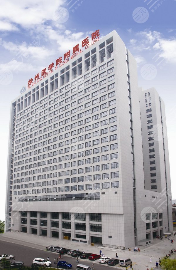 徐医附院整形美容中心环境图
