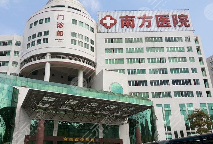 南方医科大学南方医院点阵激光仪器正规吗？果怎么样？附医院医生介绍
