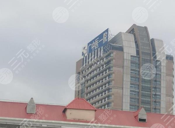 广州中医药大学第一附属医院环境图