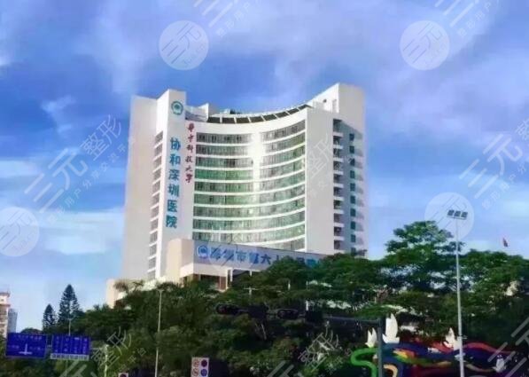 华中科技大学协和深圳医院口腔科