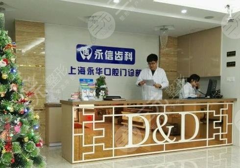 上海种植牙齿哪里好和便宜？