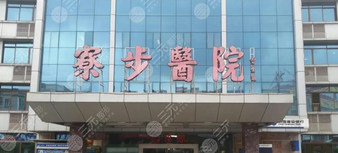 寮步医院口腔科好吗?必须要预约吗?医院简介+上班时间+牙齿矫正案例