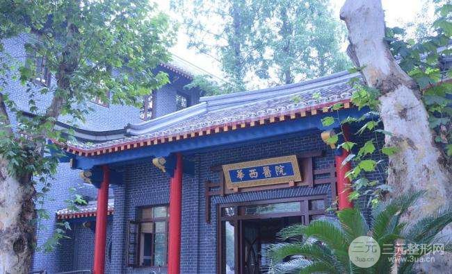 华西医院整形美容科怎么样