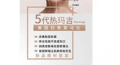 轻医美黑马区别|深蓝射频和热玛吉哪个好？成效解析！3分钟了解~