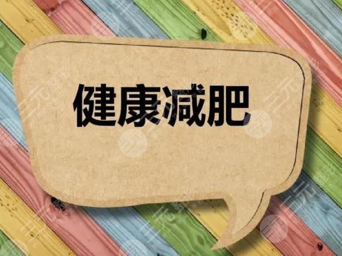 辟谷减肥7天具体方法全新曝光！科学有效的减肥才有效~