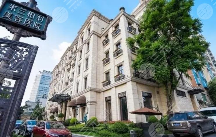成都高新米兰柏羽医学美容医院