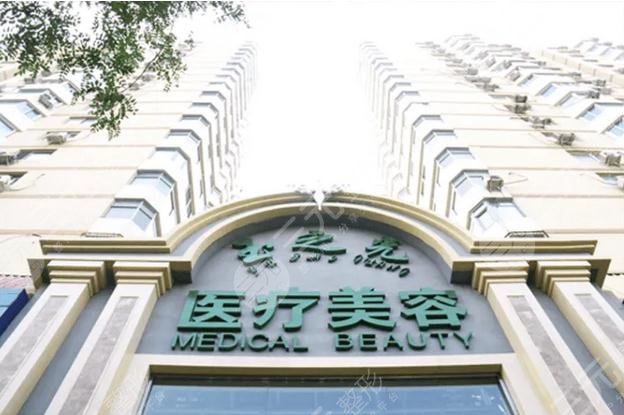 北京润美玉之光医疗美容门诊部