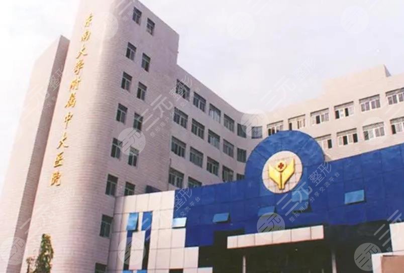 东南大学附属中大医院烧伤整形科