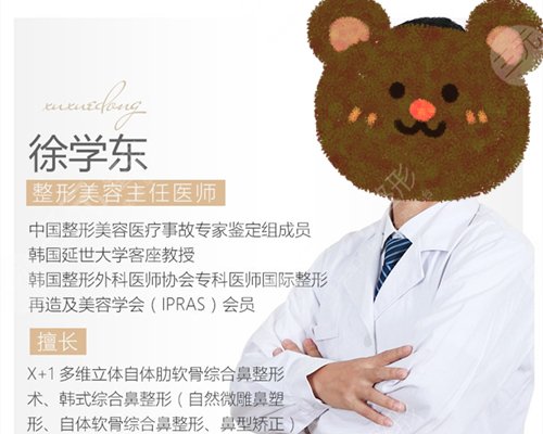 徐学东医生