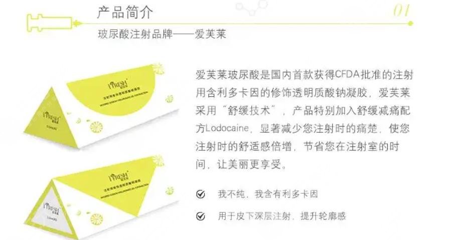 玻尿酸介绍