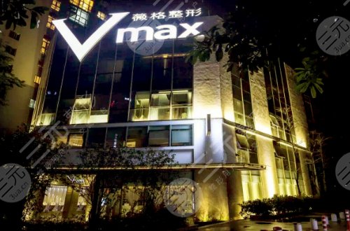 厦门思明薇格整形外科门诊部