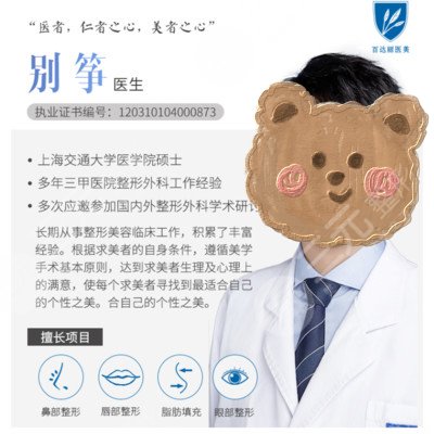 别筝