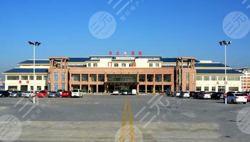 滨州市滨城区市立医院