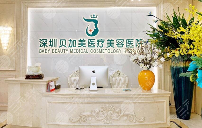 深圳贝加美