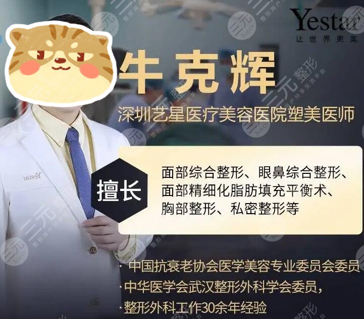 牛克辉