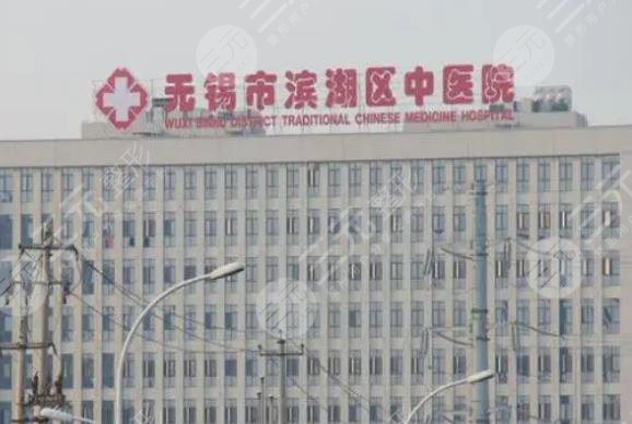无锡滨湖医院植发科