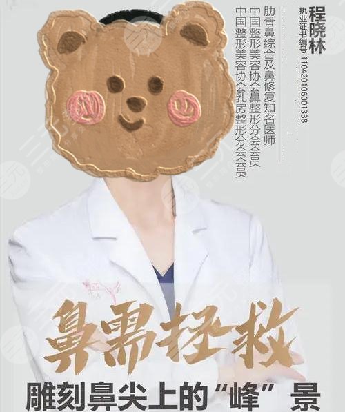 程晓林