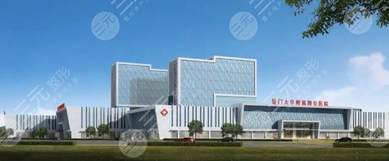 厦门大学医院