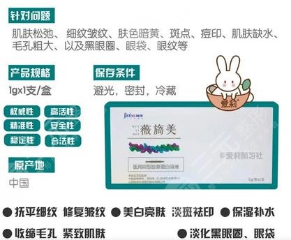 薇旖美胶原蛋白的功效是什么?