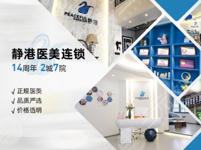 宁波海曙静港