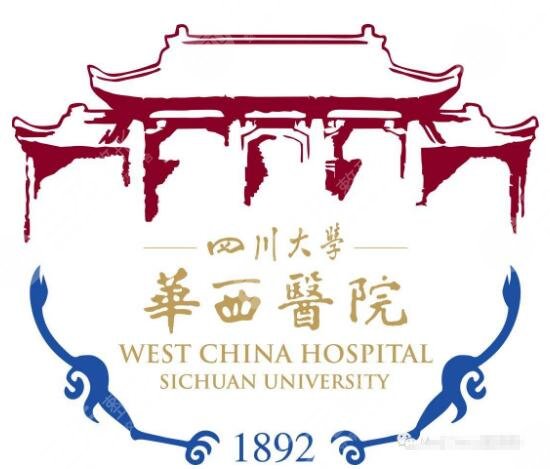 华西医院