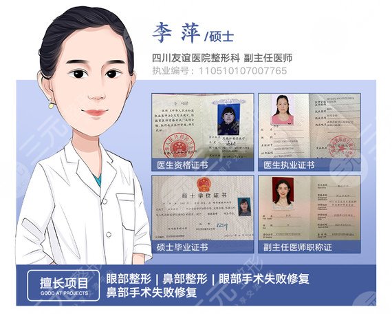 李萍