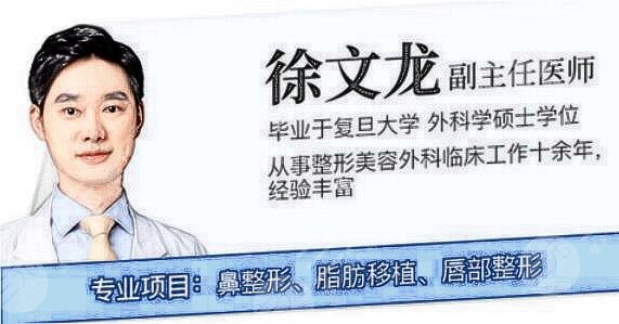 徐文龙