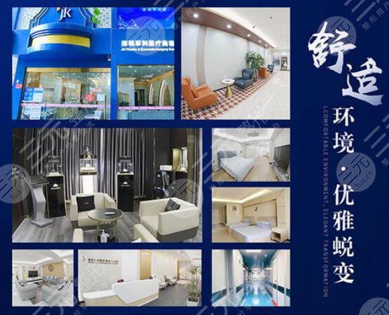 深圳军科医疗美容