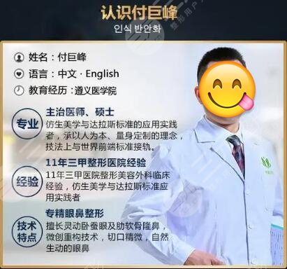 付巨峰