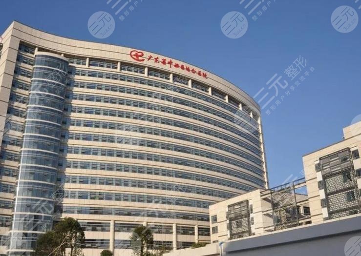广东省中医院皮肤美容科