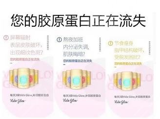 胶原蛋白粉作用