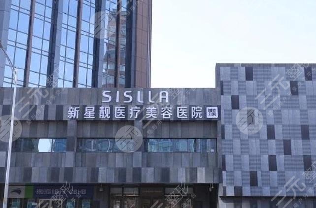 北京新星靓京广医疗美容医院