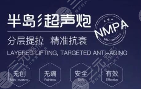 超声炮的效果怎么样?