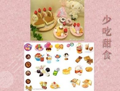 减少糖分摄入
