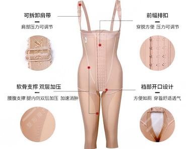 塑身衣
