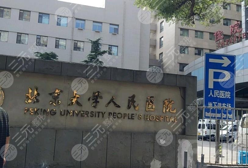 中国十大眼科医院排名