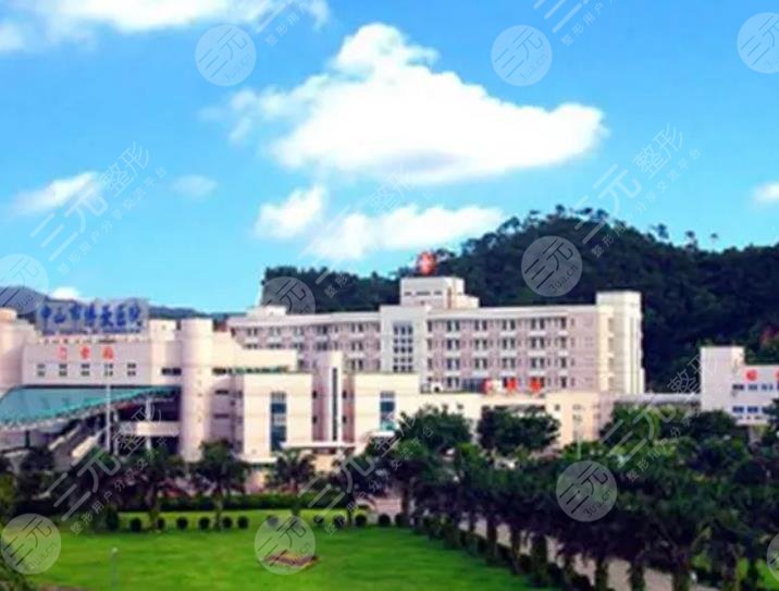 中山市博爱医院激光美容中心