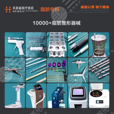 北京禾美嘉医疗美容诊所