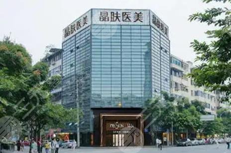 成都晶肤医疗美容医院