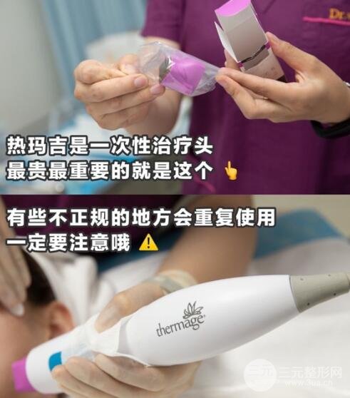 热玛吉体验过程及恢复记录