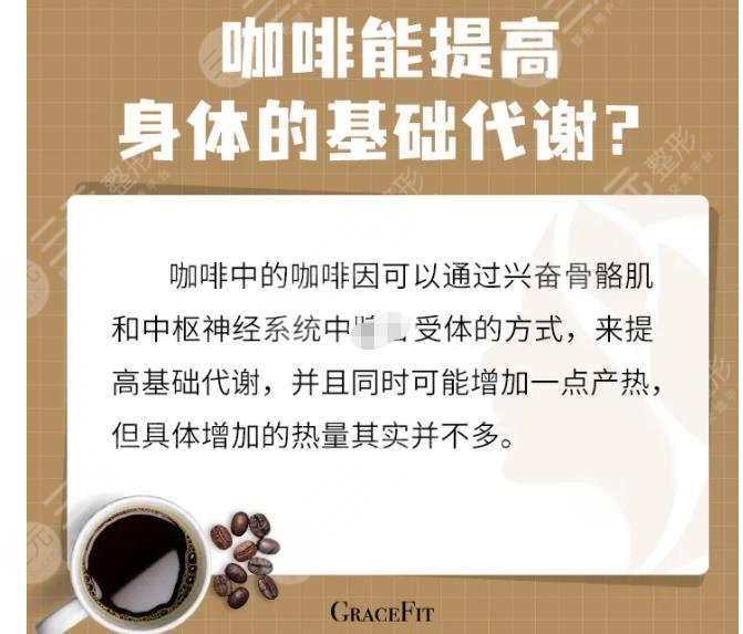 喝咖啡能减肥是真的吗?