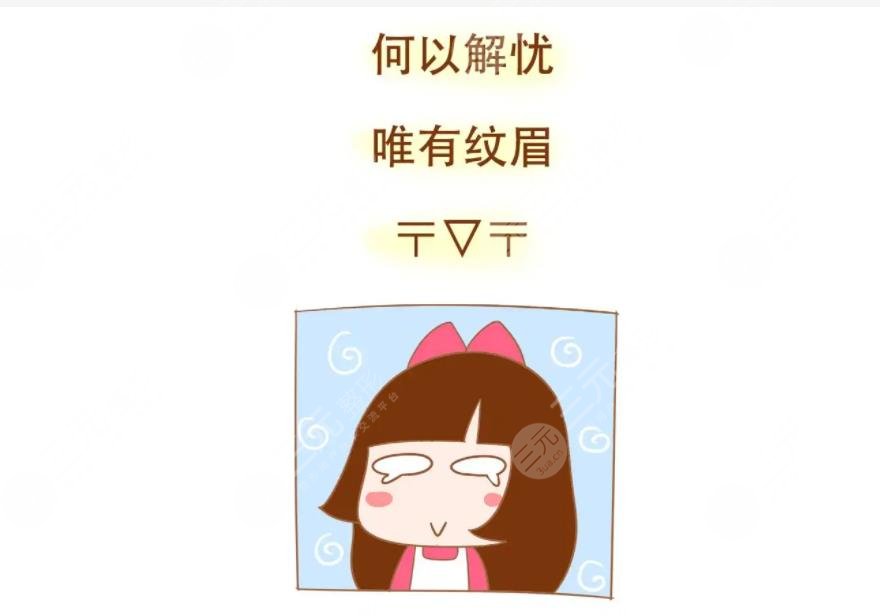 进口的纹眉色料什么牌子好?和普通色料的区别