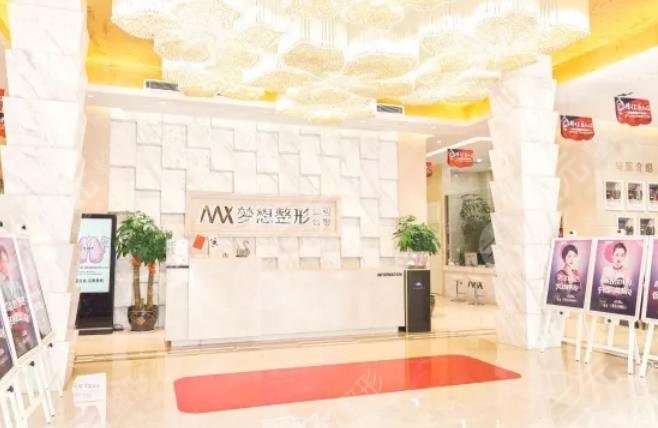 南宁梦想整形医疗美容门诊部