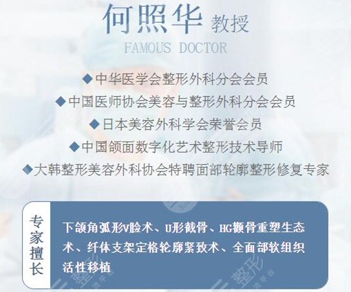 何照华