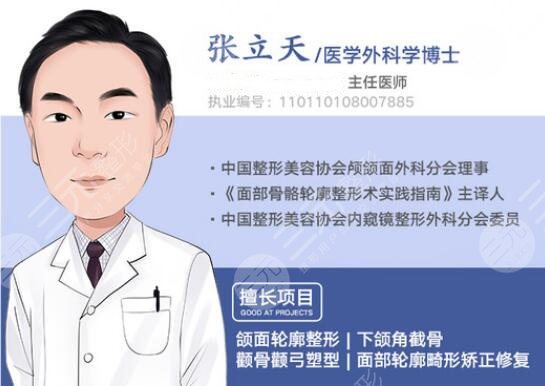 张立天