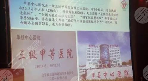 单县中心医院整形美容外科简介
