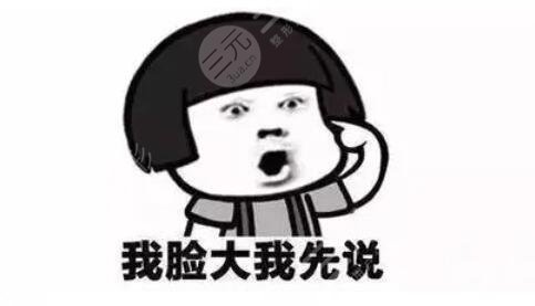 国字大脸妹必看！注射瘦脸的价格贵不贵？“学生党”也可以拥有吗？