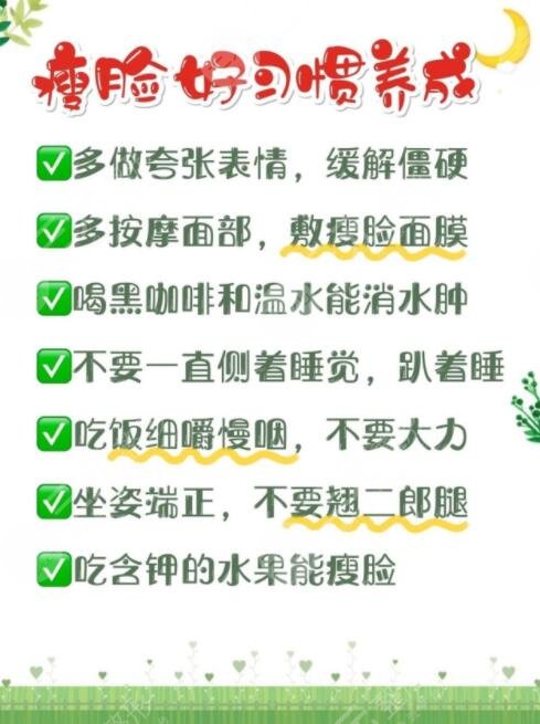 注射瘦脸的果持续多长时间?