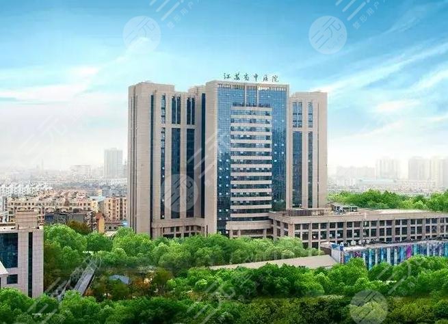 江苏省中医院整形科